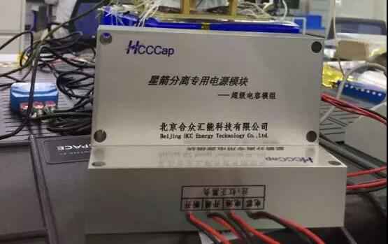 开元体育-中国一站式服务官网“多星分离超级电容电源系统”首发成功！