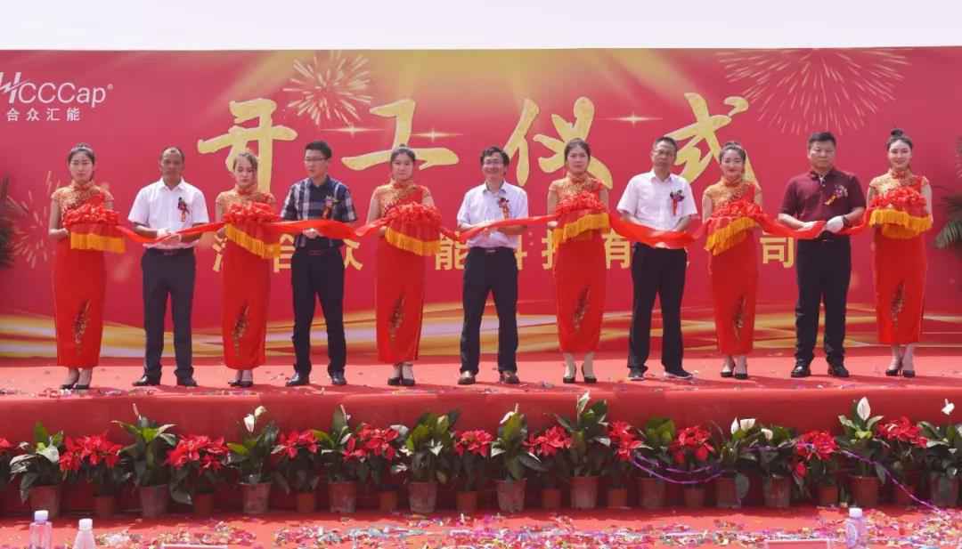 【喜报】开元体育-中国一站式服务官网研发生产基地正式开工！
